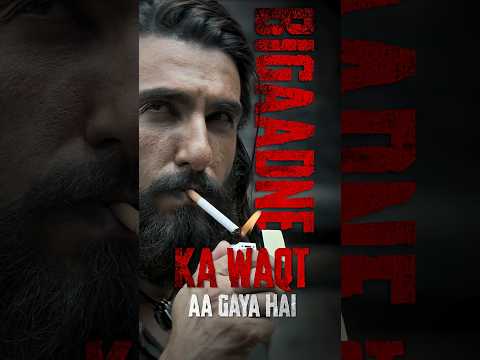 Bigaadne ka waqt aa gaya hai.... Get ready for the mayhem! 🔥 #Dhurandhar