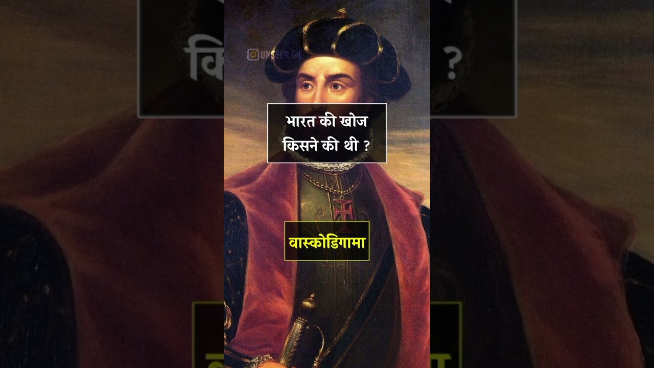 Top GK Questions & Answers in Hindi 💯