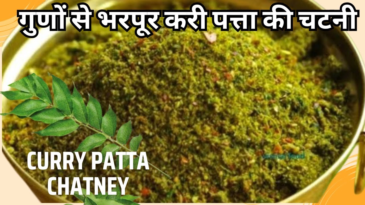 Healthy & Flavorful Curry Leaves Chutney Recipe 🌿 | Easy Kadi Patta Chatni
