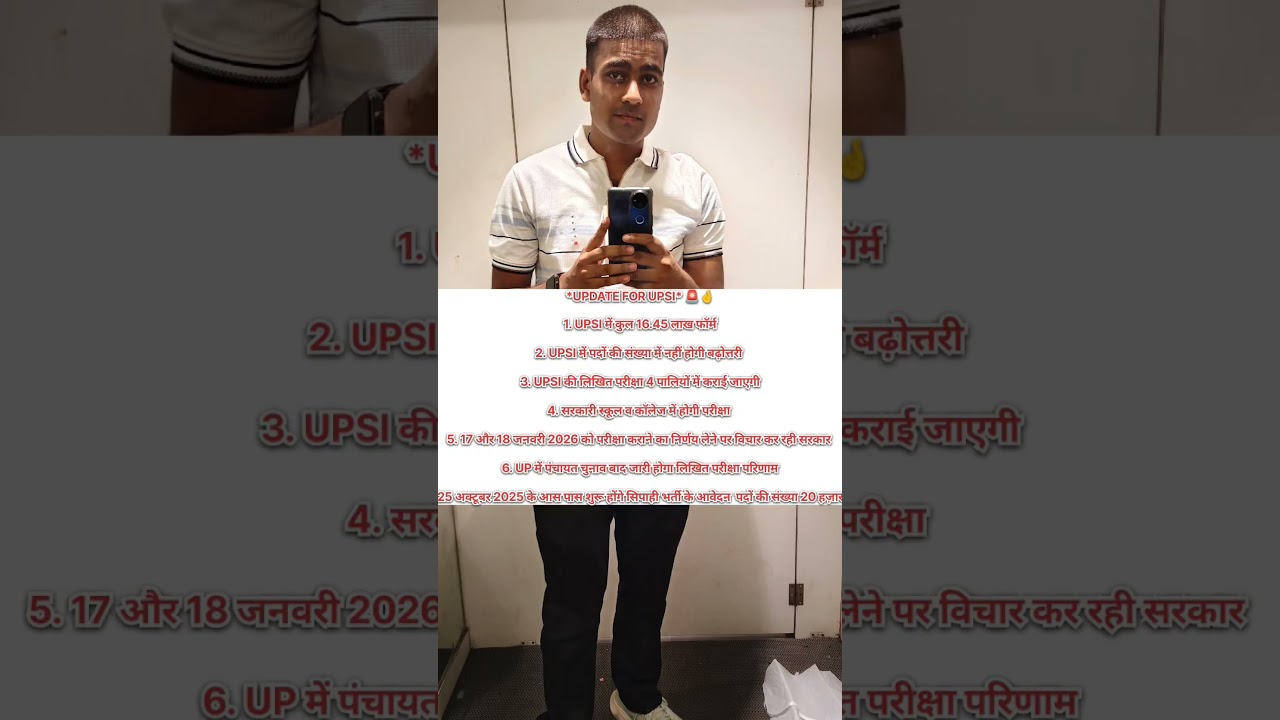 UPSI 2025 Exam Date Announced! π Don't Miss Your Chance