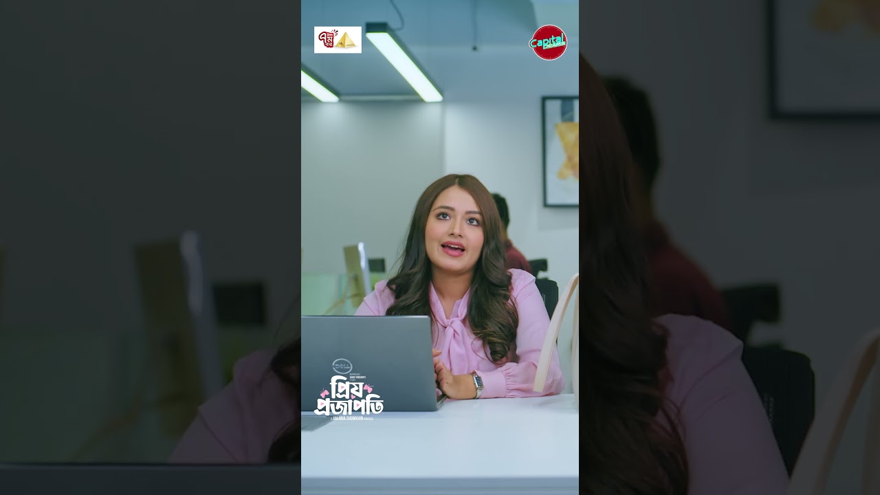 আপনার রান আপনি করেন, রানআউট না হলে হয়! 🎬 | Capital Drama