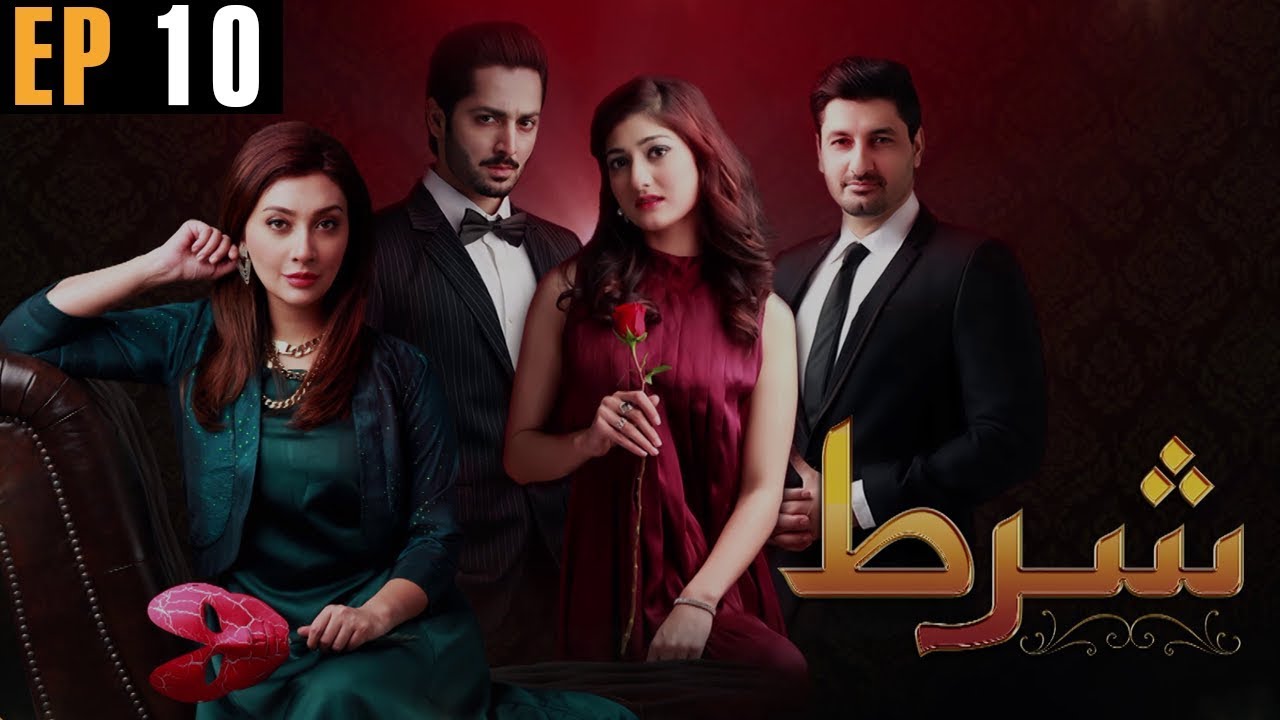 Shart - Episode 10 | Aeliya Waqar | Danish Taimoor | Ayesha Khan | Urdu1 TV Dramas | Urdu1