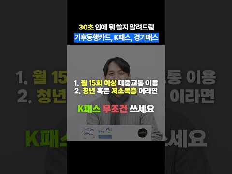 30์ด ์์ ๋ญ ์ธ์ง ์๋ ค๋๋ฆผ! ๊ธฐํ๋ํ์นด๋, Kํจ์ค, ๊ฒฝ๊ธฐํจ์ค #shorts