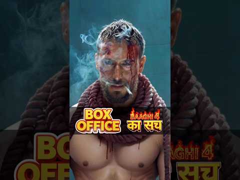 "Baaghi 4 Hit Ya Flop? | Tiger Shroff vs Sanjay Dutt Box Office & Review"