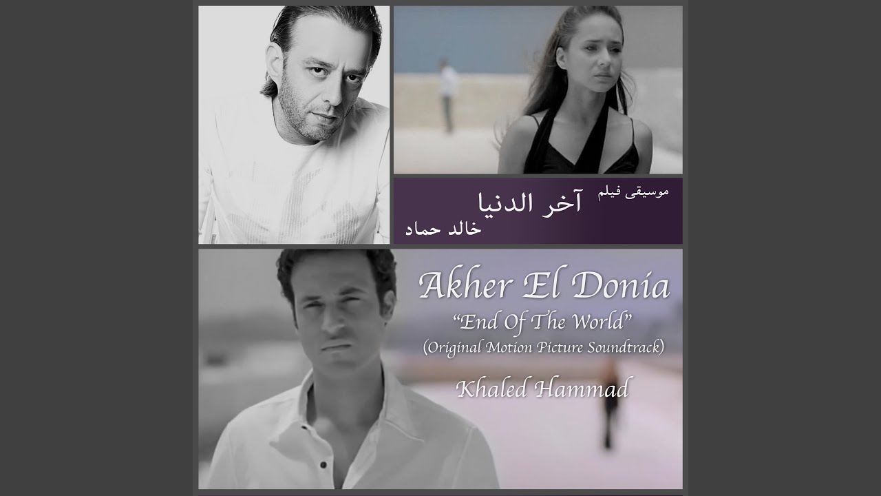 Untold Memory by Khaled Hammad 🎶