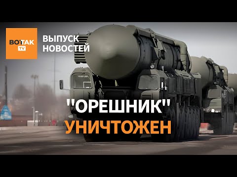 ‼️ Украина уничтожила "Орешник". Покровск окружен? Ядерные испытания США / Выпуск новостей