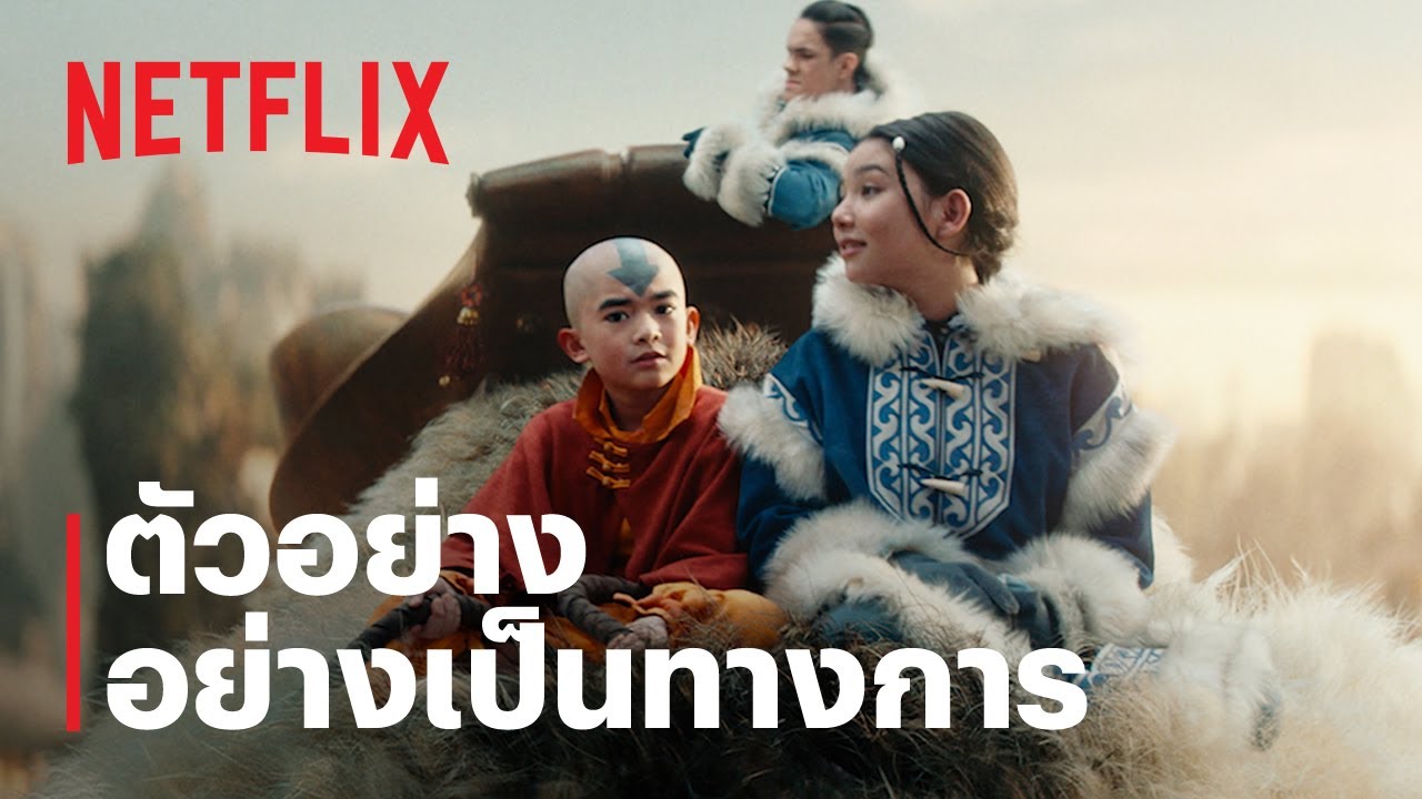 เณรน้อยเจ้าอภินิหาร ซีรีส์ใหม่บน Netflix 🔥