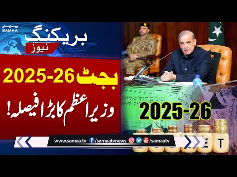 Federal cabinet to meet today for budget approval | Breaking News | Samaa TV