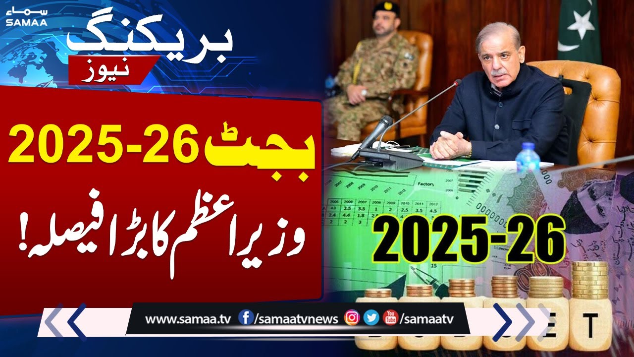 Federal Cabinet to Convene Today for Key Budget Approval 💼