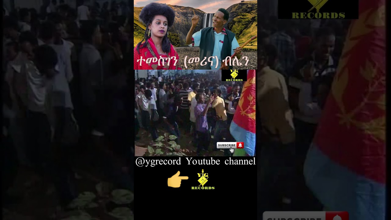 Temesgen | Merina Bilen Music 🎶