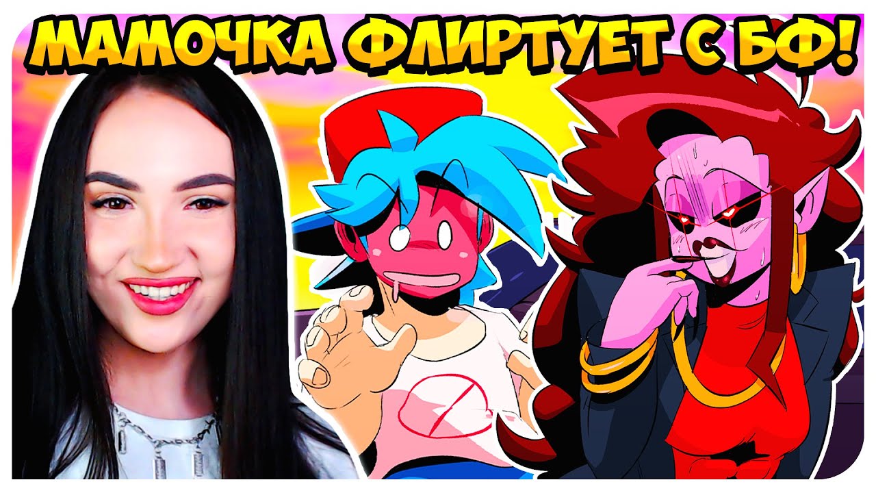 Мамочка увела бойфренда у ГФ?! 🎮 Новая HD Мод 4 недели