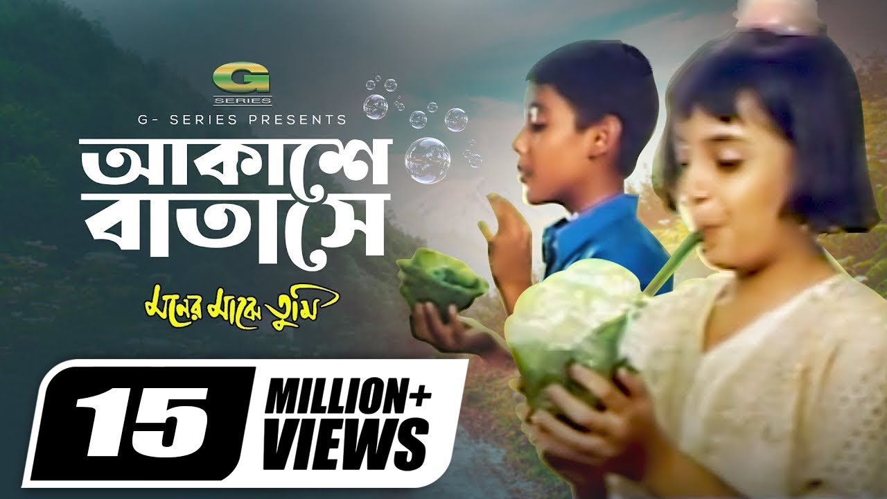 Akashe Batase | Bangla Movie Song 2022 🎶
