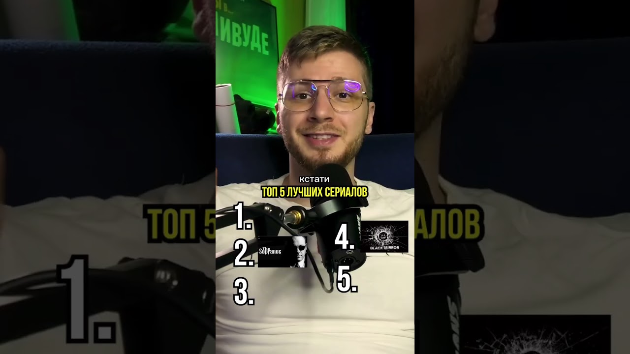 Лучшие сериалы всех времен: что посмотреть вечером? 🍿