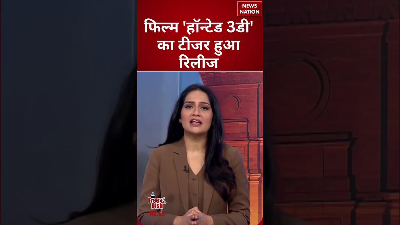 Haunted 3D Teaser: Bollywood Horror 2025 ๐ป