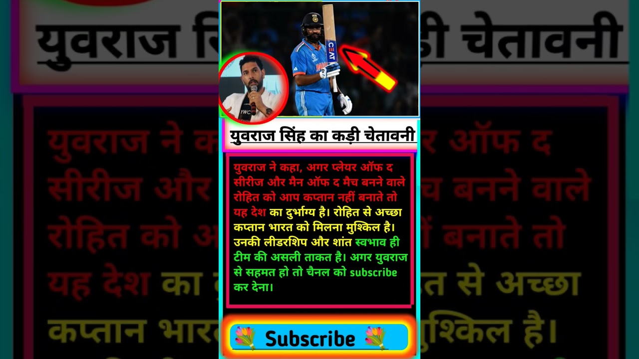 युवराज सिंह की कड़ी चेतावनी: आईपीएल में बड़ा खुलासा ⚠️