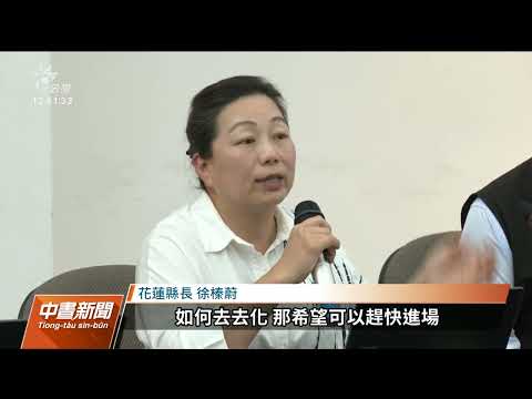 花蓮垃圾囤積8萬噸 台泥水泥窯7月試運轉｜20230424 公視中晝新聞