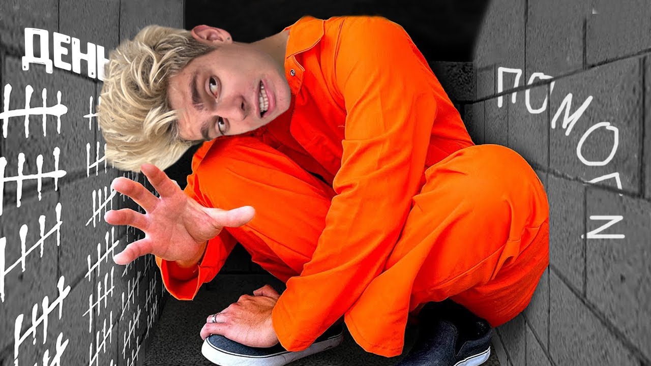 Побег из самой маленькой тюрьмы — челлендж! *Потолок опускается*