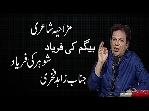 Very Funny Poetry By Zahid Fakhri | Eid Mushaira 2019