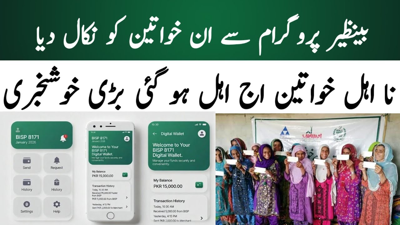 BISP 2026 Update: New Card & Portal News 🎉