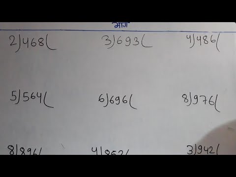 #treeeducation #Bhag #Division Bhag Sikhe||भाग सीखे||Tin Anko Ka Bhag Sikhe||तीन अंको का भाग सीखे{÷}