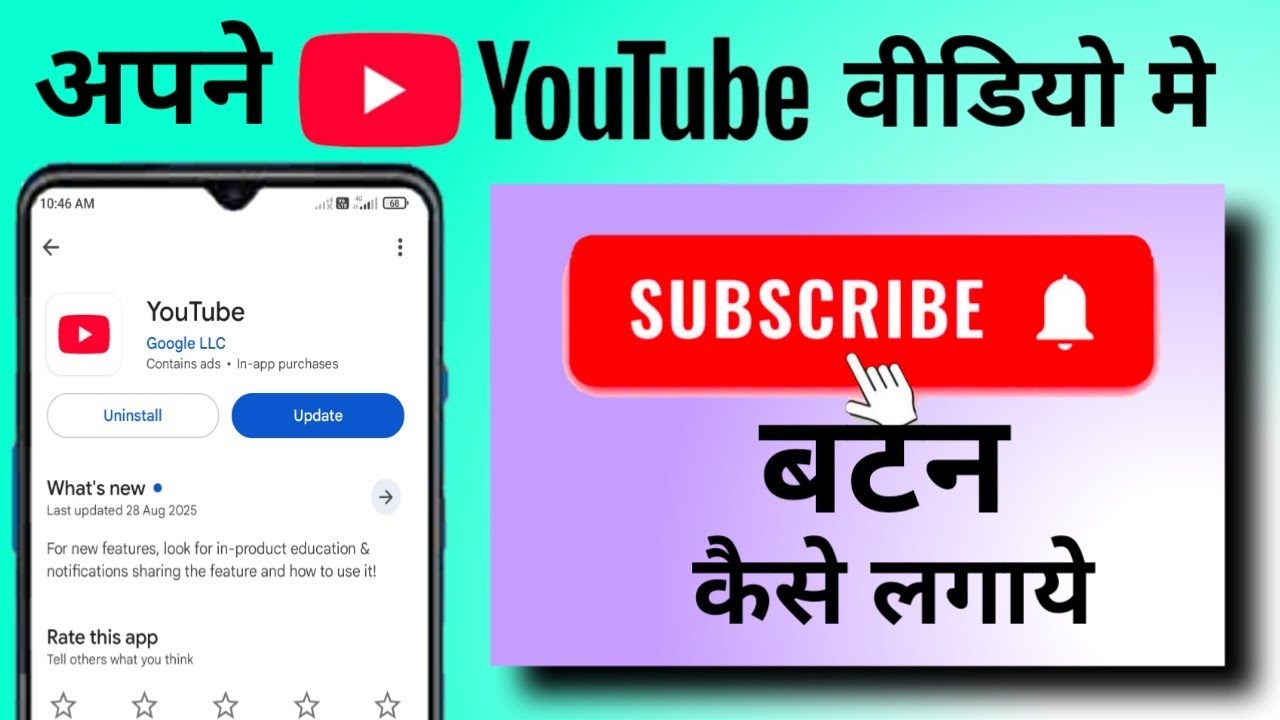 subscribe button Kaise Lagaye