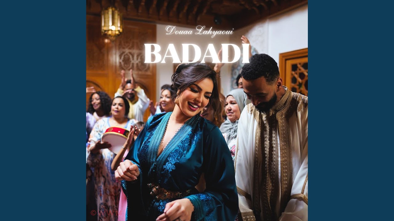 بضاضي - دعاء لحياوي 🎶