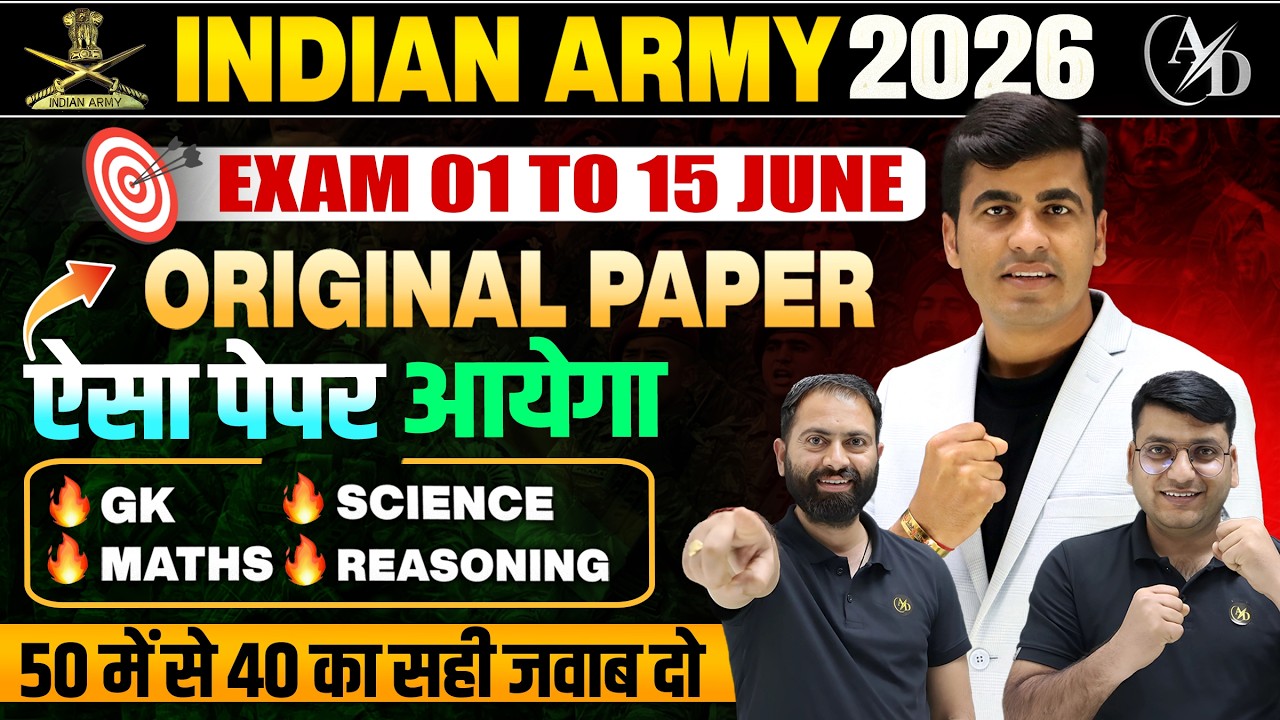 Indian Army Exam 2026 | Agniveer & GD Paper