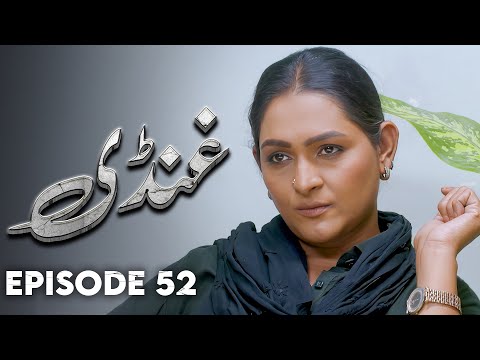 Ghundi - EP 52 | Love, Grief, Deception - New Pakistani Drama