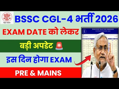 BSSC CGL 4 Exam Date 2026 Announced 📝