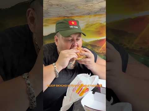 ОБЗОР ВКУСНО И ТОЧКА ВО ВЬЕТНАМЕ В ЖД ПОЕЗДЕ! #вьетнам #обзор  #еда #полноетв