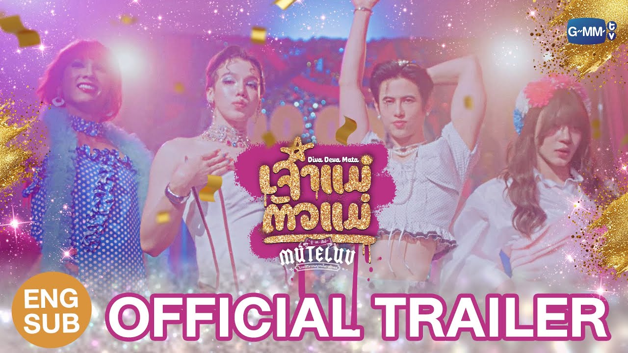 [Official Trailer] MuTeLuv: Diva Deva Mata - The Ultimate High School Queen Drama ✨