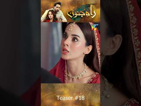 Rah e Junoon - Teaser Ep 18 #komalmeer #danishtaimoor #shorts #pakistanidrama #humtv