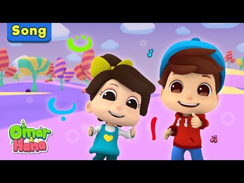 Nasheed For Kids | Alif Ba Ta | How To Teach Kids To Read Quran | Omar & Hana