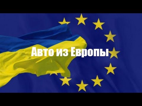 Авто в Литву: Цены, Вильнюс и Каунас 🚗