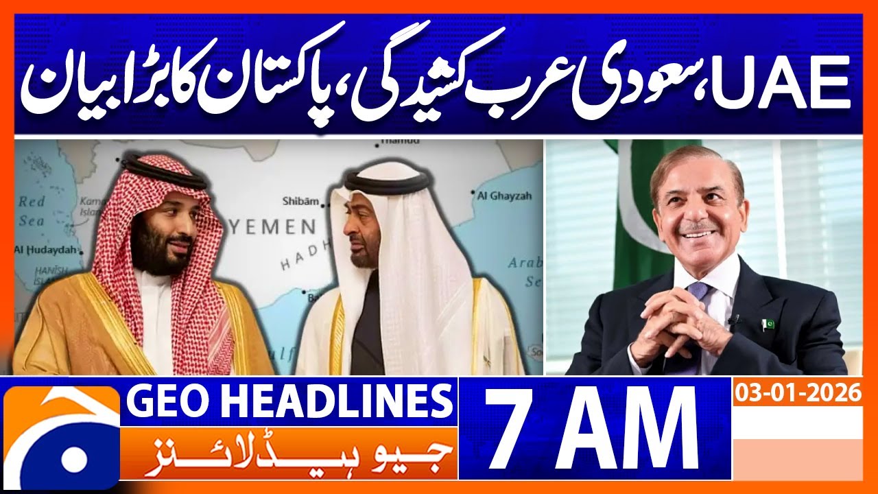 Pakistan Responds to UAE-Saudi Arabia Tensions ๐ต๐ฐ