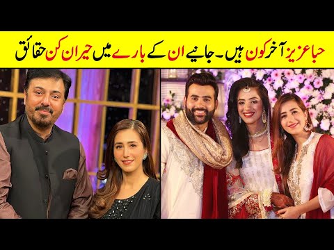 Hiba Aziz Biography | Family | Age | Education | Husband | Affairs | Height | Dramas | Sister
