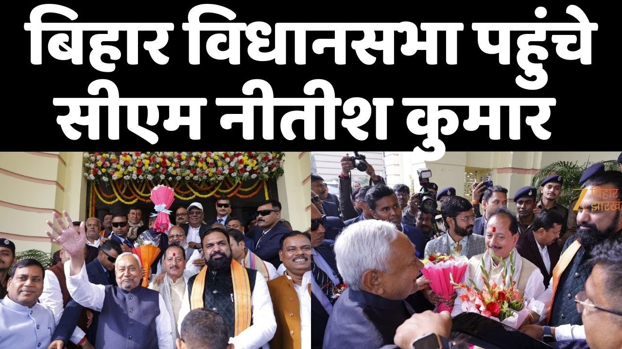 Bihar Winter Session 2025 Begins: CM Nitish vs Tejashwi