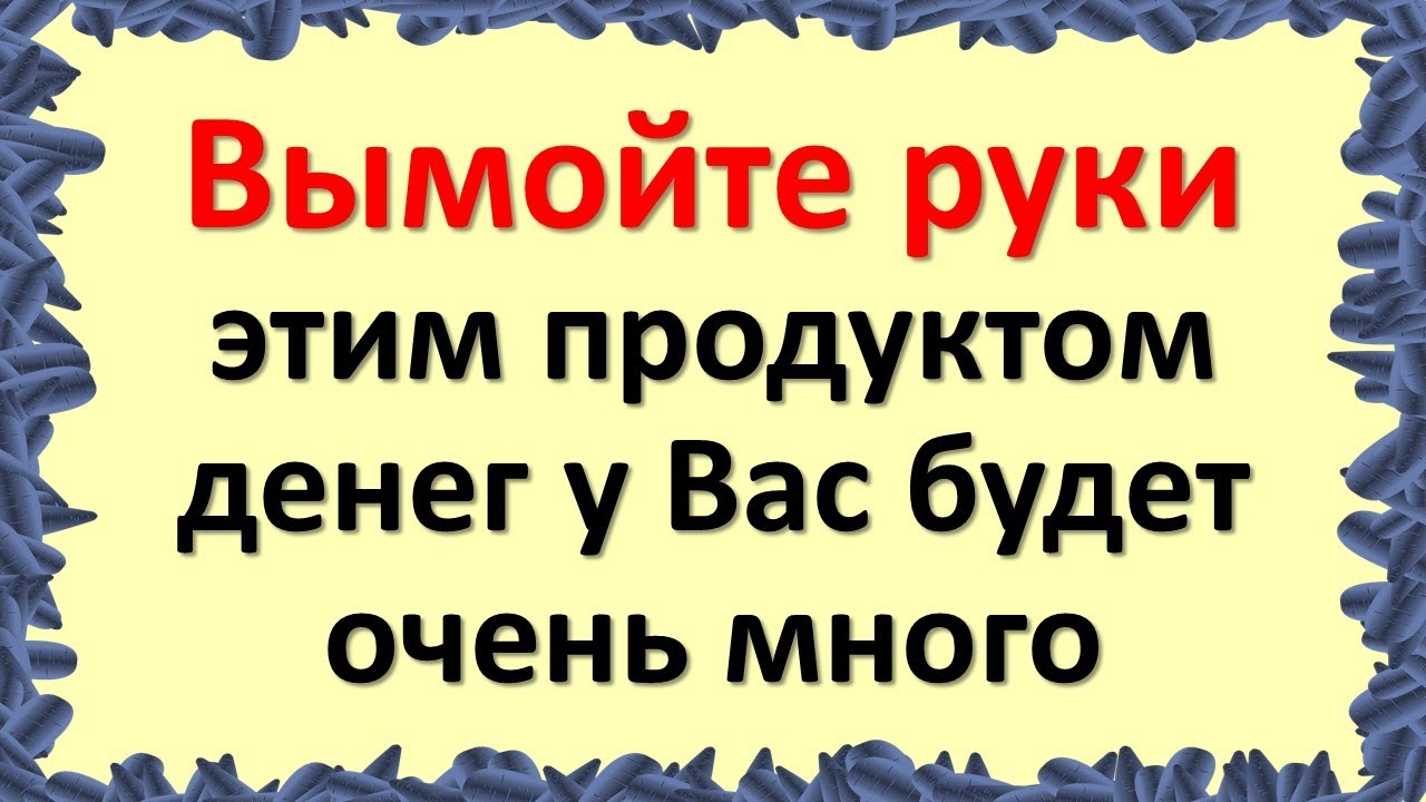 Привлечение богатства с помощью соли ✨