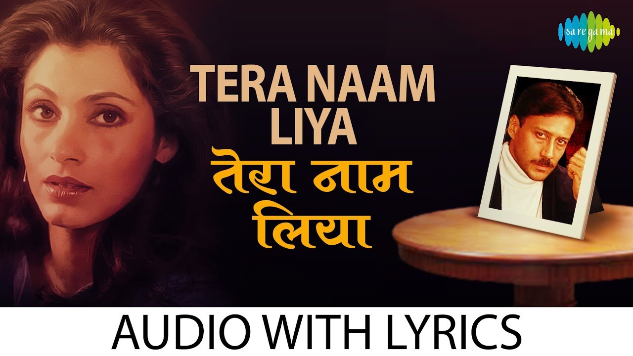 Tera Naam Liya Tujhe Yaad Kiya 🎶 | Classic Song with Lyrics