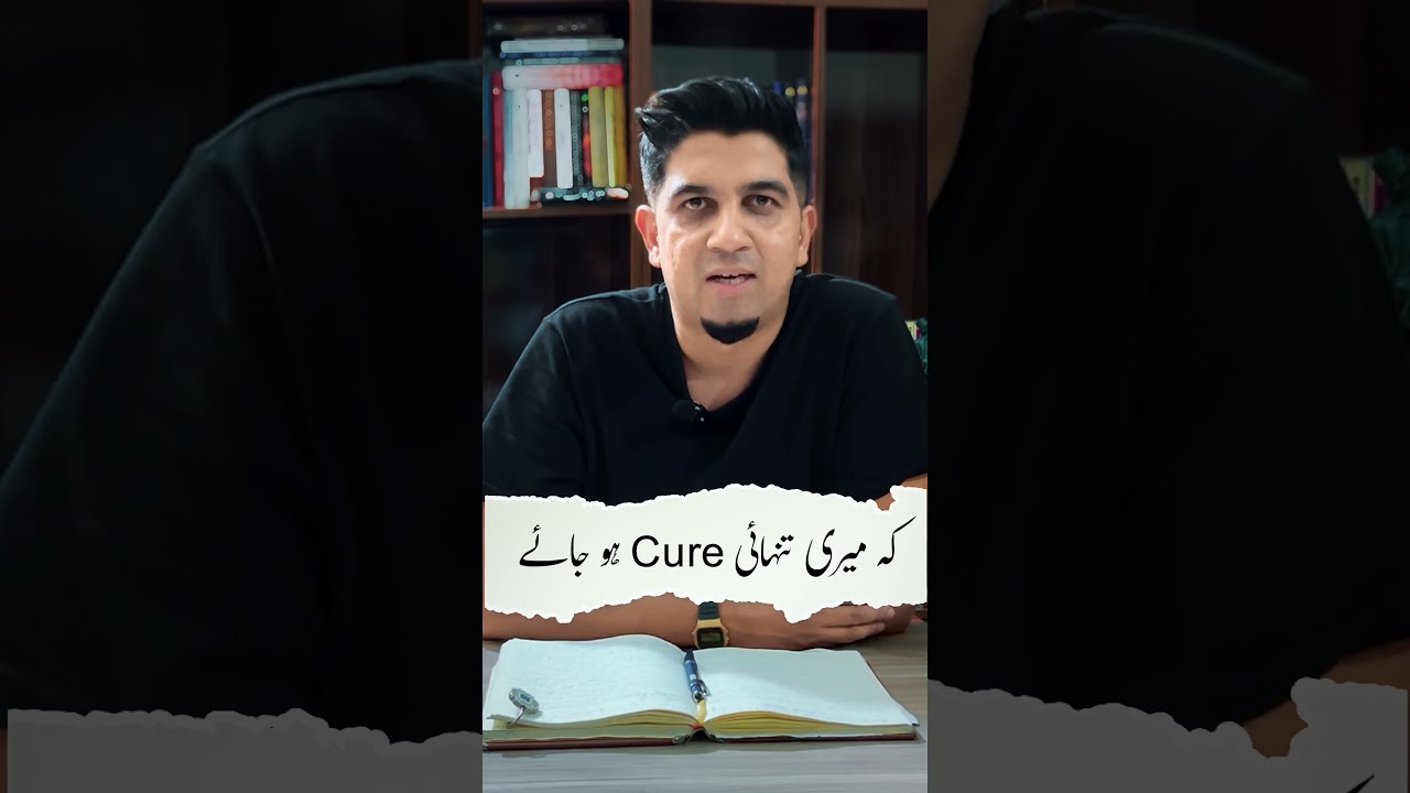 Tanhai Le Lo! | Iqbal's Wisdom & Philosophy π