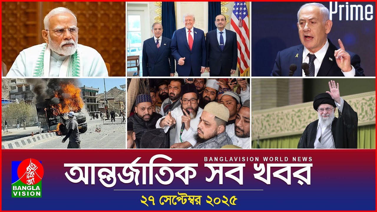 Banglavision World News: International Updates (Sep 27, 2025)