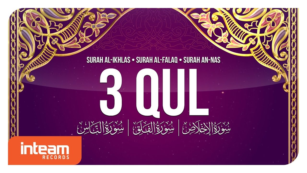 3 QUL - Al-Ikhlas | Al-Falaq | An-Nas (100x) الإخلاص | الفلق | الناس