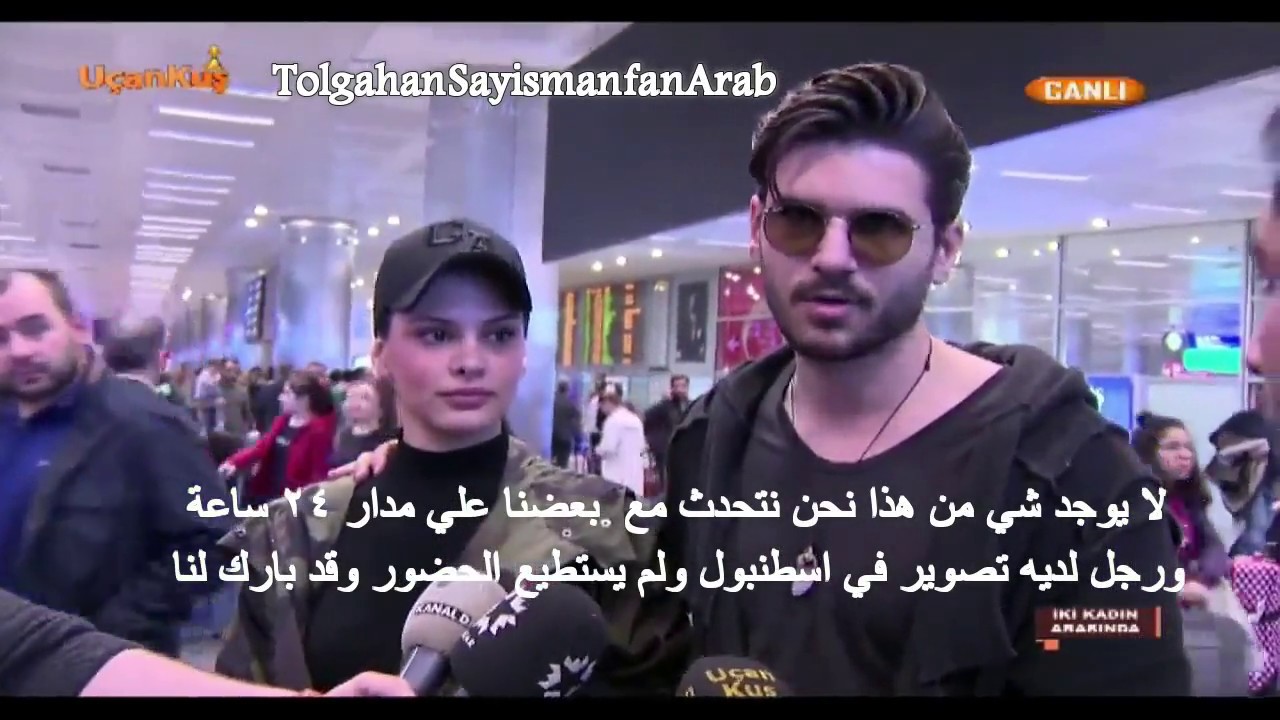 تولجهان سيشمان وميديا أبازي في مطار أتاتورك ✈️