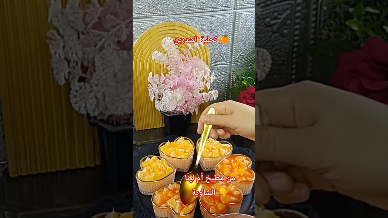 رمضان يجمعنا مع فنانيس في مطبخ أم لينا الشاوية 🌙