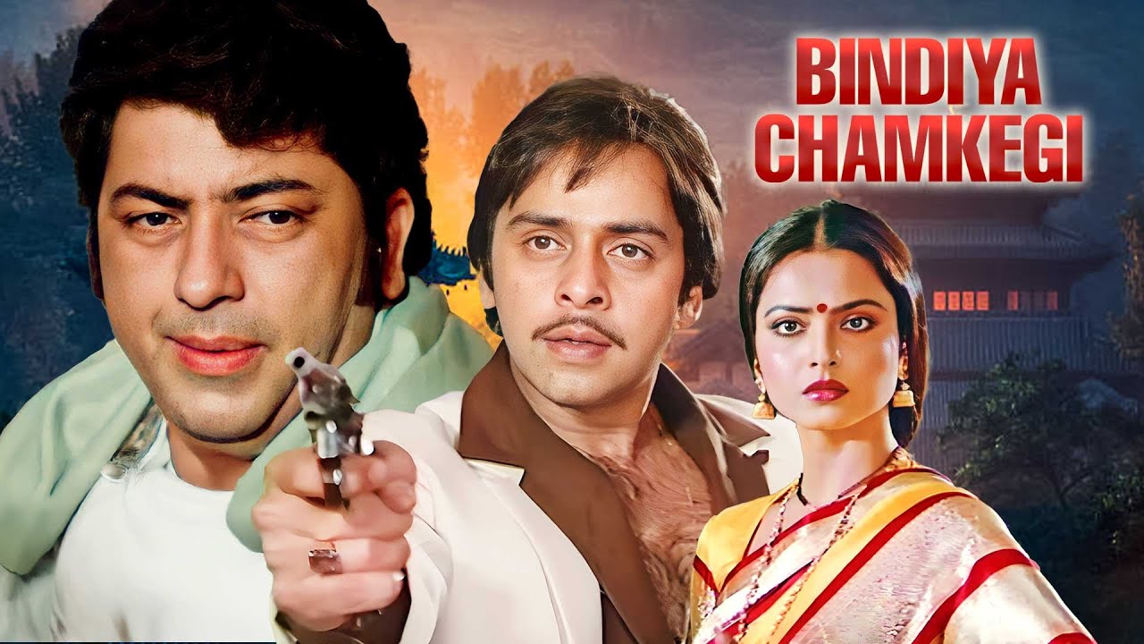 Bindiya Chamkegi (1984) | 80's Bollywood Drama Movie | Rekha, Vinod Mehra | Full Movie