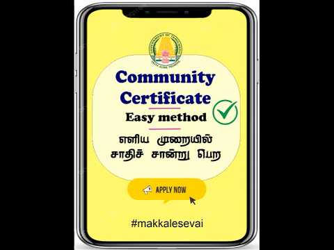 Apply & Download Tamil Nadu TNEGA Community Certificate Online