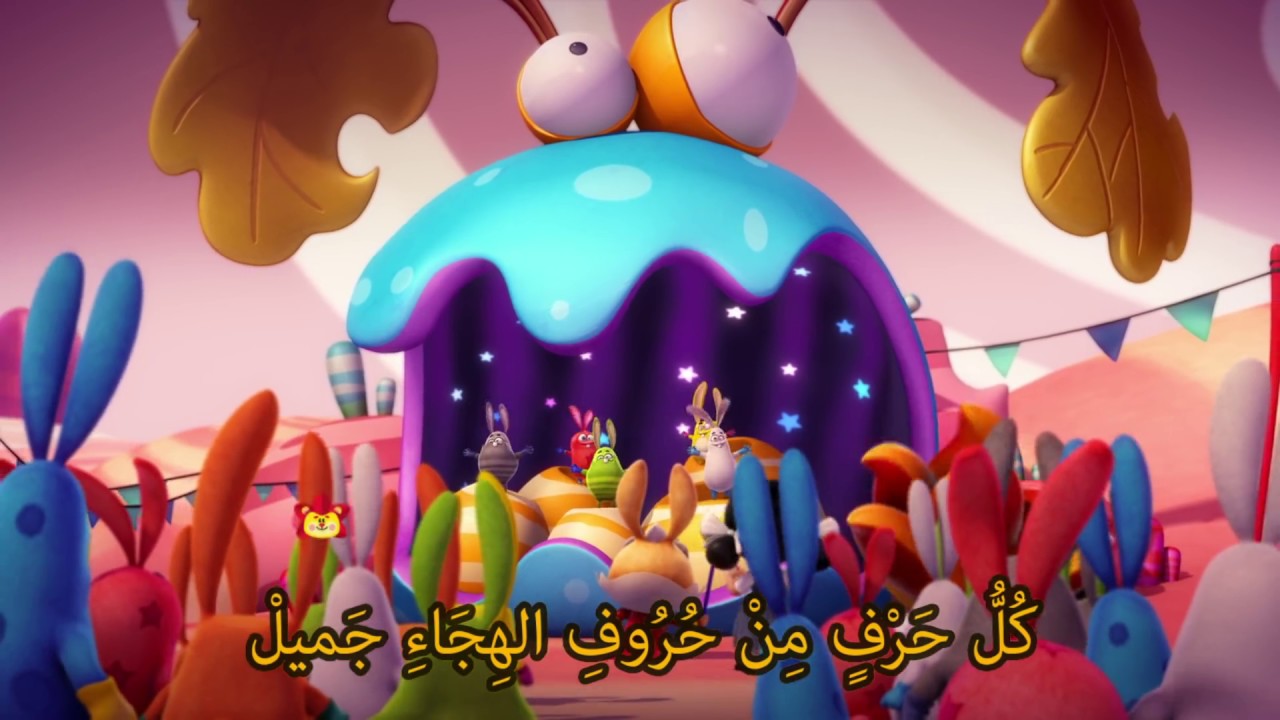 سراج: رحلة تعلم حروف الهجاء للأطفال 🅰️