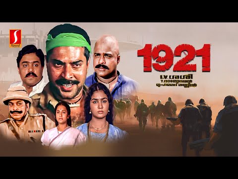 1921 Malayalam Full Movie | Action Thriller Movie | Mammootty | Suresh Gopi | Urvashi | Seema