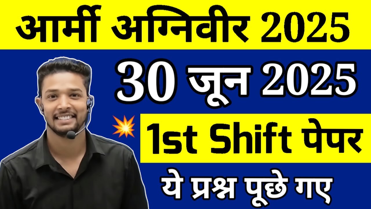 Army Agniveer 30 June Shift 1 Exam Analysis 2025