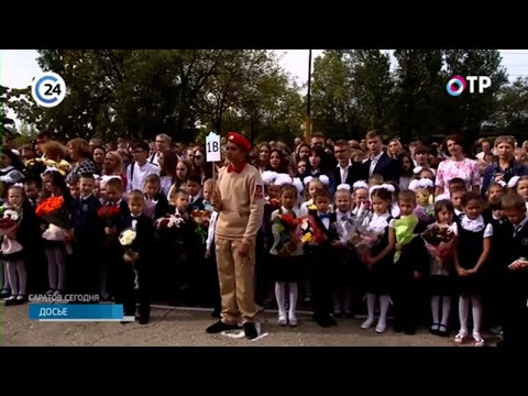 Саратов 24 на ОТР | 29 августа
